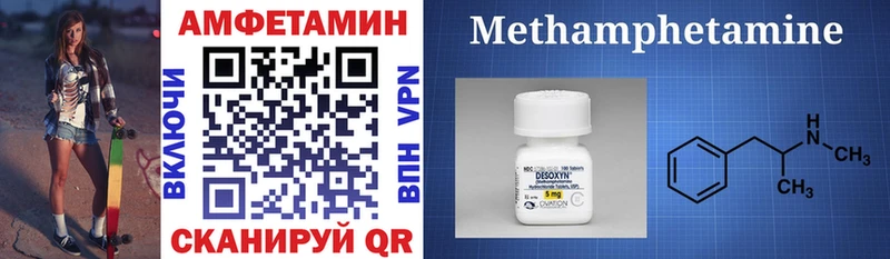 Amphetamine Розовый  ссылка на мегу маркетплейс  Приморск 