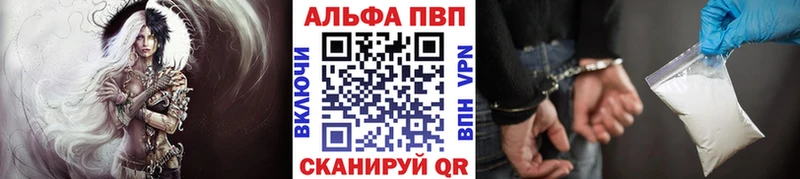 где найти   Приморск  A-PVP Соль 