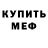 Амфетамин 98% protectyourQB