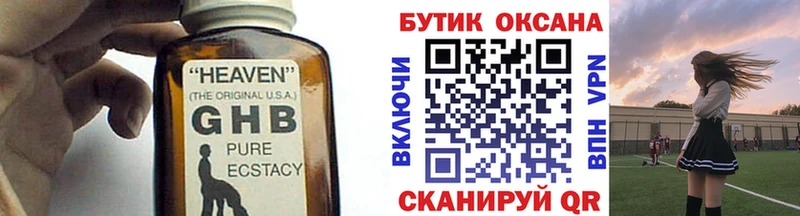 Бутират BDO 33%  закладки  Приморск 