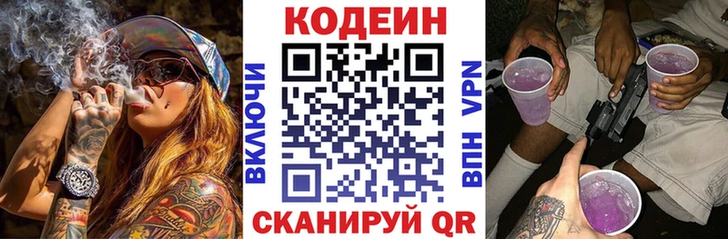 Codein напиток Lean (лин) дарнет шоп Приморск