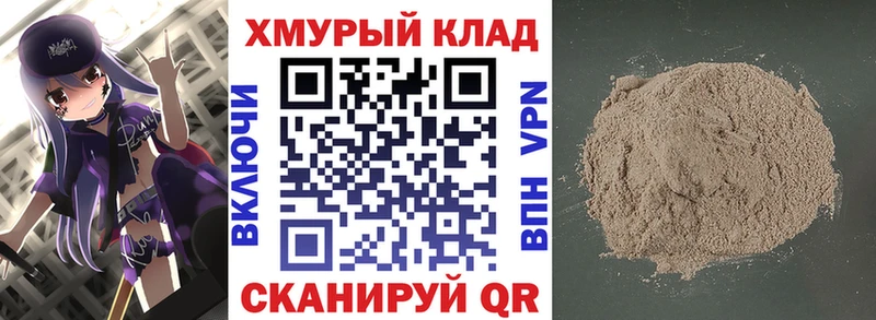 Героин герыч  где купить   Приморск 