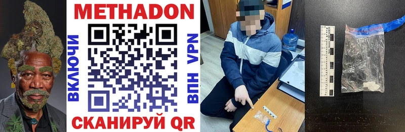 МЕТАДОН мёд Приморск