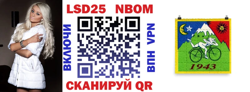 Марки NBOMe 1500мкг  Приморск 